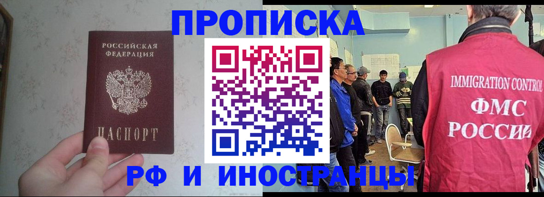 временная регистрация недорого в Гусиноозёрске