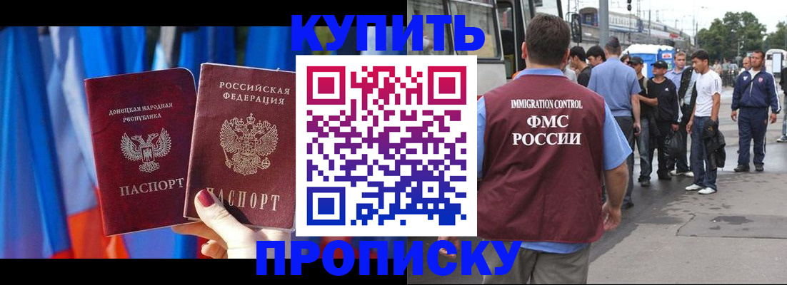 прописка штамп в Гусиноозёрске