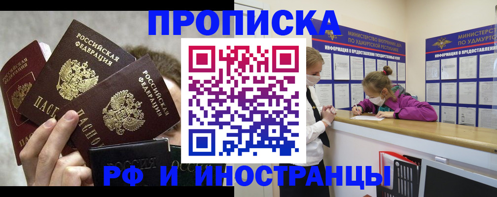 миграционный учет в Гусиноозёрске