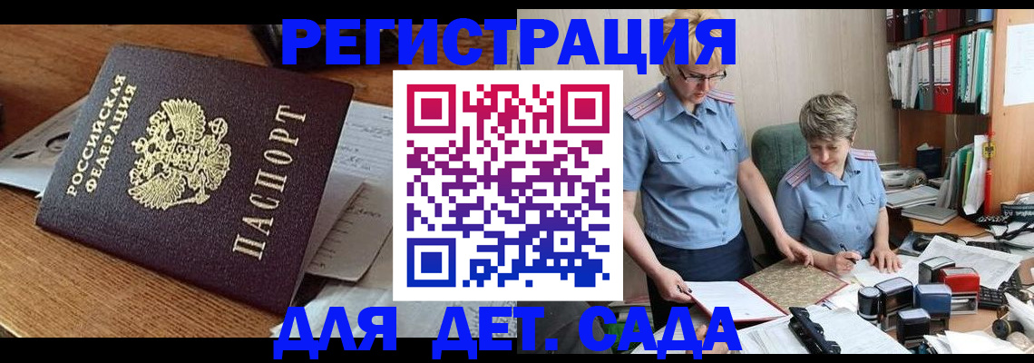 прописка паспорт в Гусиноозёрске