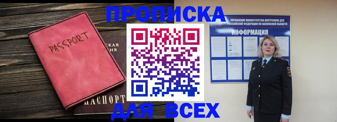 прописка для военкомата в Гусиноозёрске