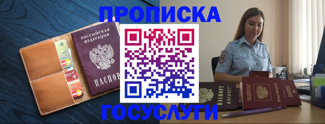 миграционный учет в Гусиноозёрске