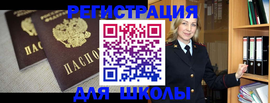 регистрация в Гусиноозёрске