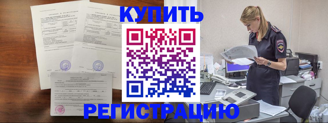 миграционный учет в Гусиноозёрске