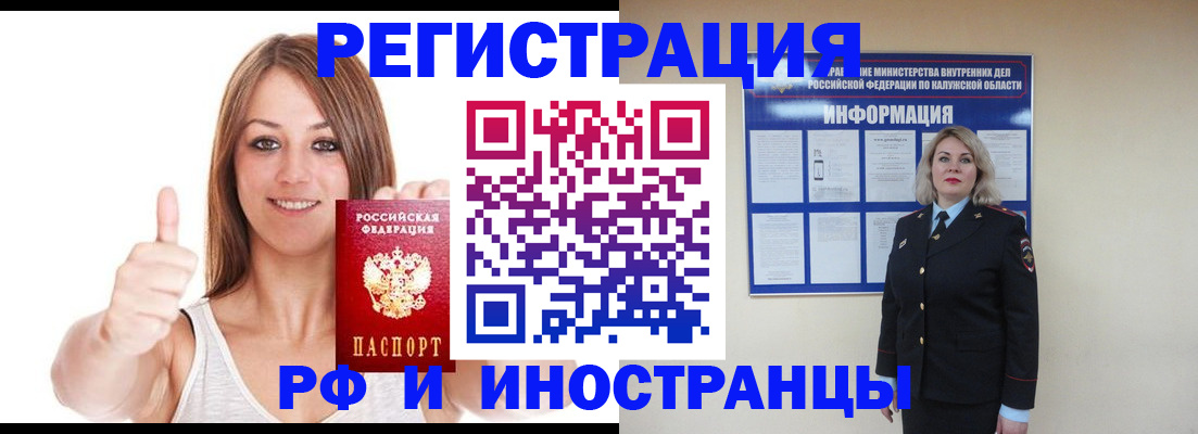 прописка паспорт в Гусиноозёрске