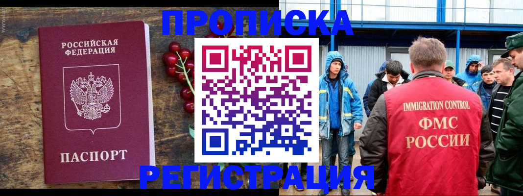 пропишу в квартире в Гусиноозёрске