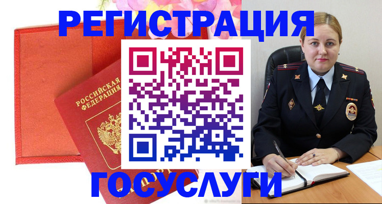 регистрация для школы в Гусиноозёрске