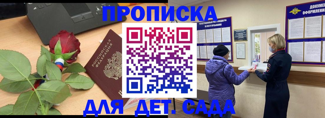 где прописаться в Гусиноозёрске