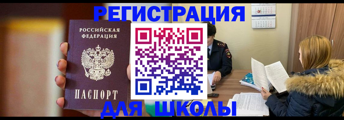временная регистрация надежно в Гусиноозёрске